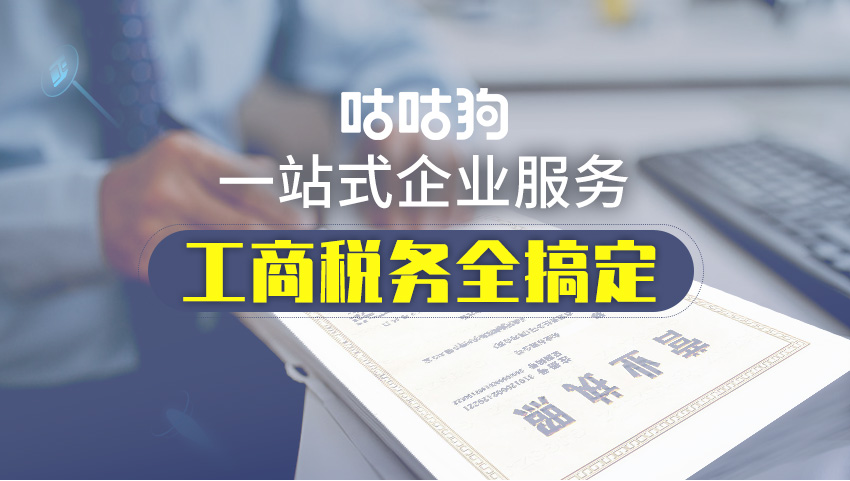分公司注册图1