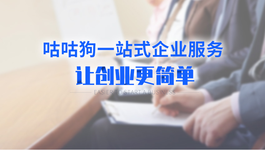 有限合伙公司注册图1