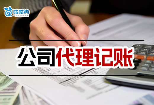 公司代理记账一年要多少钱?2024年最新收费标准来了