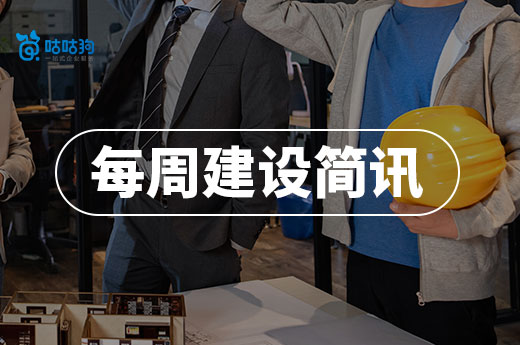 多地建筑业企业资质政策调整，严管建造师！