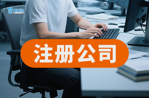 南宁老板注册公司常用的3类地址，优劣对比分析